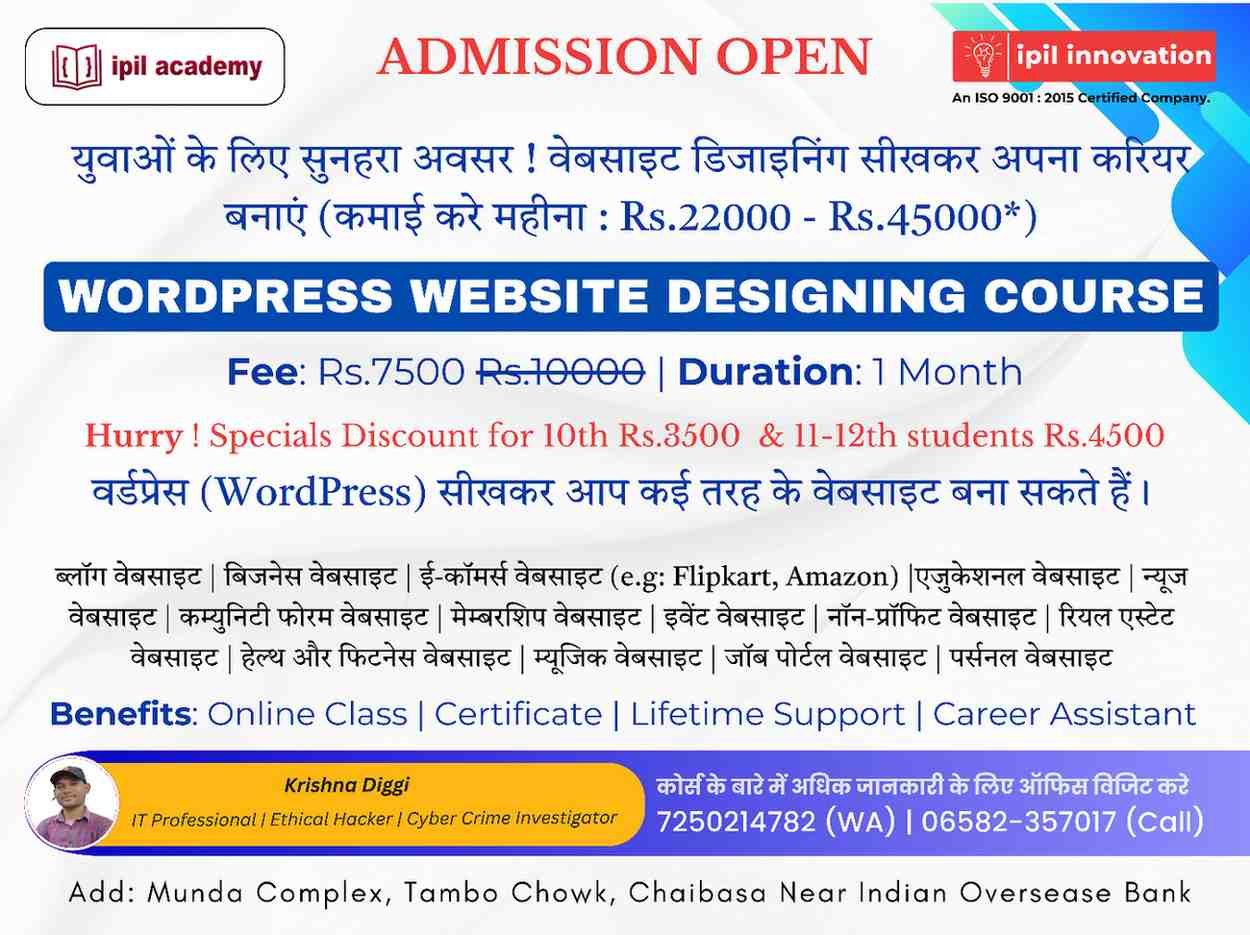 Web Designing course in Chaibasa